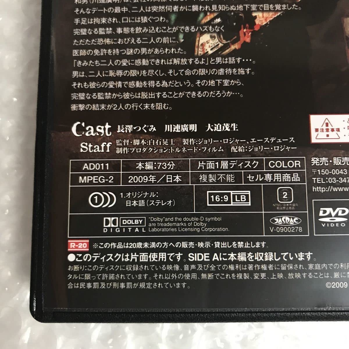 Amazon.co.jp: Grotesque UNRATED VERSION : Toys & Games